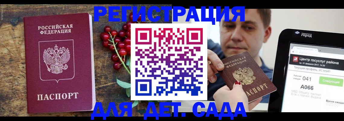 регистрация для школы в Асбесте